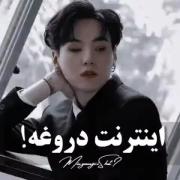 یونگی واقعی😅.................