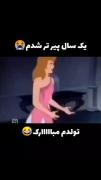 تولدم مباااااااارک🤣😂.......... 
