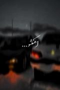 غوغاکرد این اهنگ.............. 