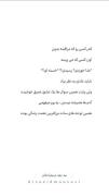 آدم ها همیشه نیستن ، کاش اینو زودتر می فهمیدیم
