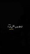 🖤...............................؟..........