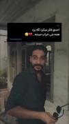 احمق فک می‌کرد اگ بره همچی خراب میشه...! :) 