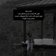 کارما میگه:قلبی که دوست داره رو غمگین نکن..