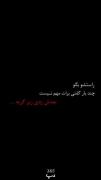 تا حالا چند بار بیخیال شدی زدی زیر... 