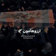  .آرزوی ما شه🌷🌷🌷ادت است و بس.