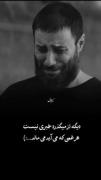 هر غمی که می آید می ماند......