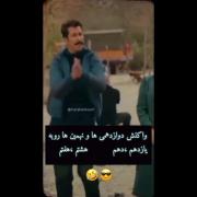 راز بقا فیلمی طنز و پر از ماجراجویی