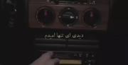 دیدی ای تنها امیدم :))))))))))