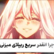 انیمه_کارتون_گیم_غمگین _ادیت_بازی