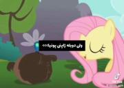 ولی دوبله ژاپنی پونی کوچولو پرفکته 🛐 