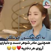 منشی کیم چشه؟🛐 پشمام چه خانومی🤣