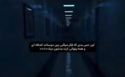 اون حسی که فکر میکنی اضافی هستی... 
