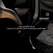 تبدیل میشه به بازیِ دیگه پیامی از من نمیبینی 