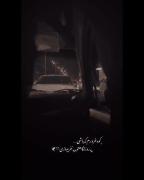 کوه غرورم که باشی؟!........... 