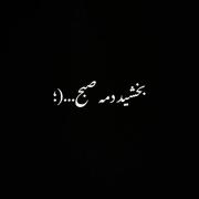 تتلو هیچ وقت تکراری نمیشه...... 🤍🎀