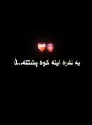 منو داری خیالت تخت❤...... 𝓡......❤