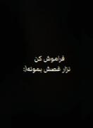 طولانیه اما گوش کن..... :)🖤🥀