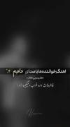 فدات شم الهی عشقم❤❤❤❤❤❤❤❤❤❤❤❤❤
