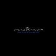 اره اونکه ریده به غرورت منم خوشگله😏