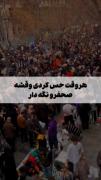 مال تو کدوم اومد ؟؟؟؟؟؟؟؟؟؟؟؟؟؟