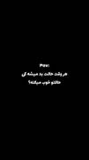 اونا بودن که نجاتمون میدادن! :)
