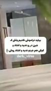 واییییی، نمیتونم فراموش کنمم😅😂😘🫠