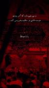 یا ابا عبدالله .