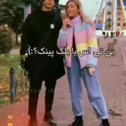  چون اونا اینجان: 🫀 