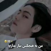 اما اون یه درصد!🥲💜 .