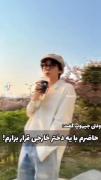 بیا منو بگییییر،کنترلم مال تووو🤭😂😫💜