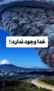 خدا وجود نداره.. ؟! .