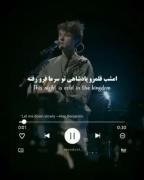 ولی زیبایی این آهنگ.. ‌