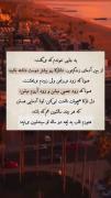 یه جایی خوندم که میگفت: ‌