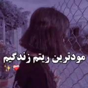 مود..! ‌