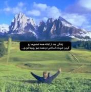 ولی واقعا من مقصر بودم..:))) ‌