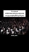 این آهنگ یه شاهکاره.. :) ‌