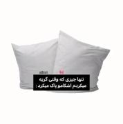 عاشقتم🫡😂💔🎀 ‌