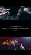 بنظر شما کدوم یکی قشنگتر‌ خونده؟!