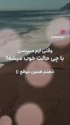 پُر اَز حَرف هایِ نَگُفتِه اَما مَحکوم بِه سُکوت...)