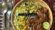 روی زانوهام برای غذا های ایرانی