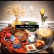 (هیچی عید نوروز خودمون نمیشه:)