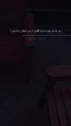 گاهی وقتا از کسایی انتظارشو نداری ولی..... 💔😅