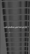 دیگه بسه برگرد کنارم عزیزم آشتی آشتی