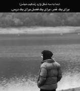 درس زندگی ‌ ‌ ‌ ‌ ‌ ‌ ‌ ‌ ‌ ‌ ‌