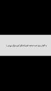 وناگهان‌روزی‌غیب‌میشوم‌طوری‌که‌فکر‌کنید‌هرگز‌نبودم..