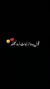 اگه رفتم قول بده از لبات نره لبخند🖤🌱