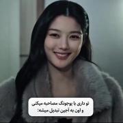 وقتی داری با یوجونگ محاصبه میکنی