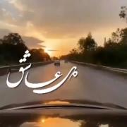 حرف دل من شایدم کسی دیگر. .