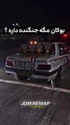 ببین جرعت میخاد مسابقه بدی مشتی:)