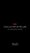 همیشه همینه آخرخط................
